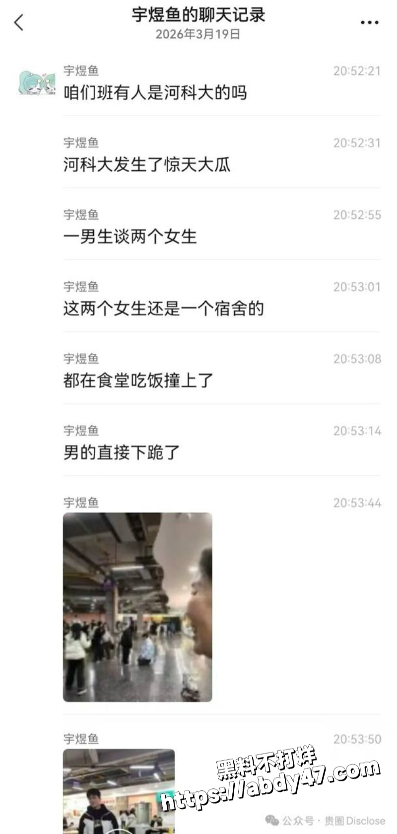 河科大食堂惊现渣男下跪8