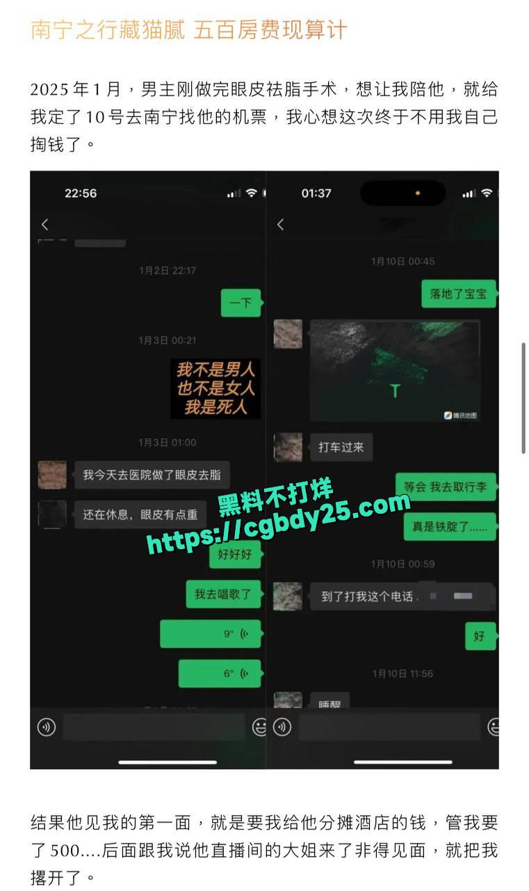 源一塌房23