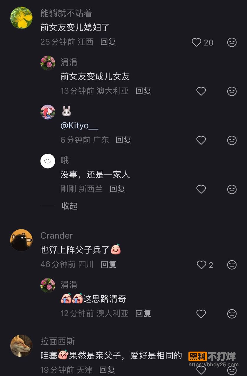新闻爆料6