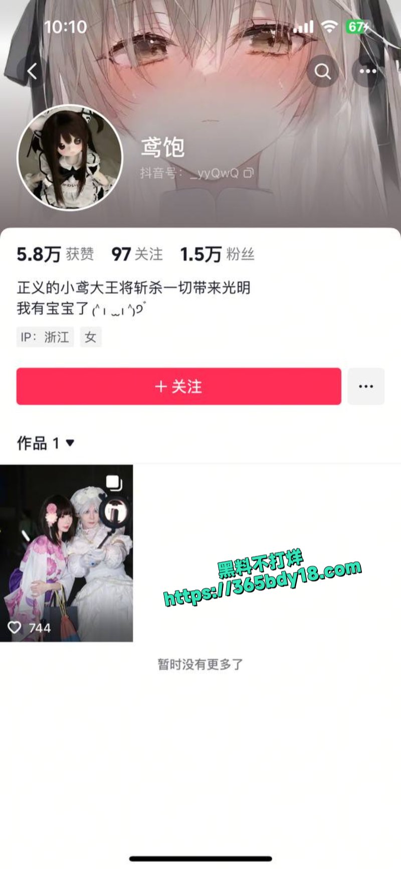 女网红鸢饱20