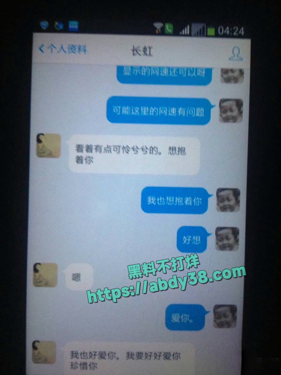海财经大学王献华出轨 38