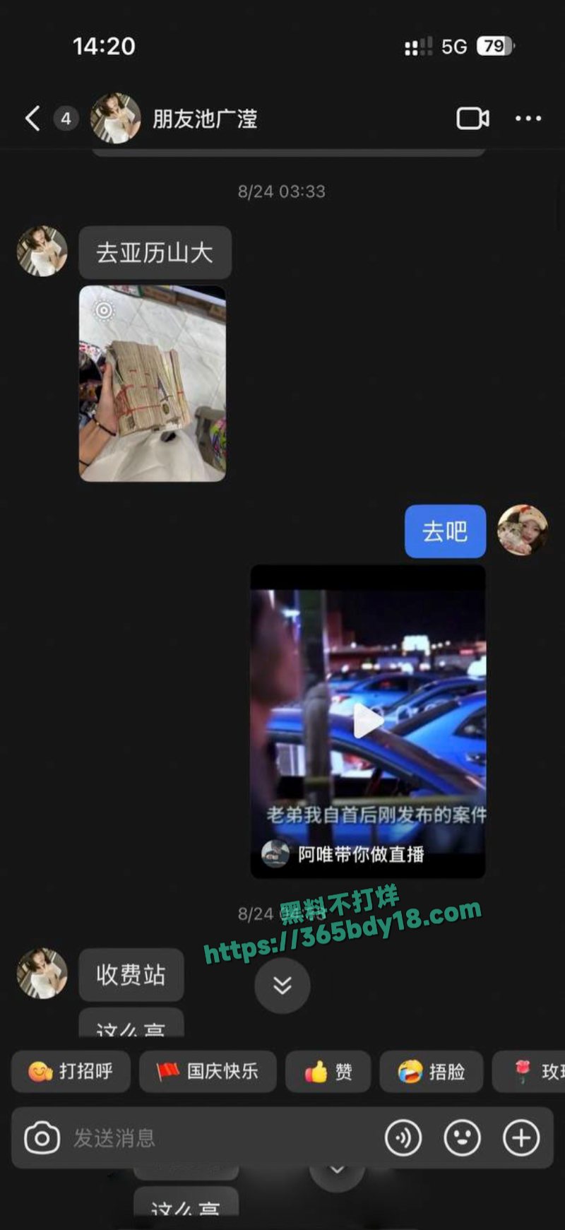 池广滢埃及旅游失联6天被找到好闺蜜竟是隐藏绑架犯 10