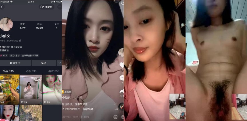 抖音 小仙女 大哥定制1v1裸聊福利录屏遭流出 现已被封杀