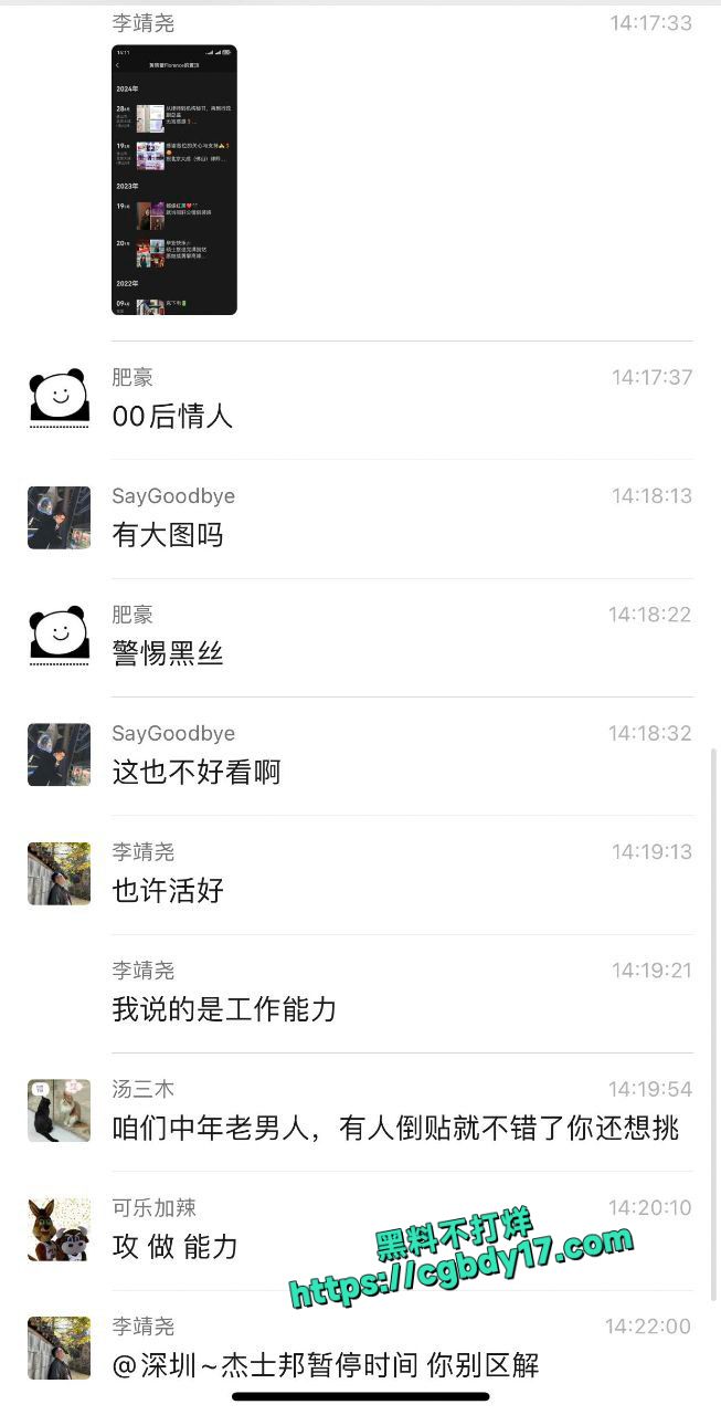 大成佛山律师事务所 #黄晓蕾  给领导当情人3