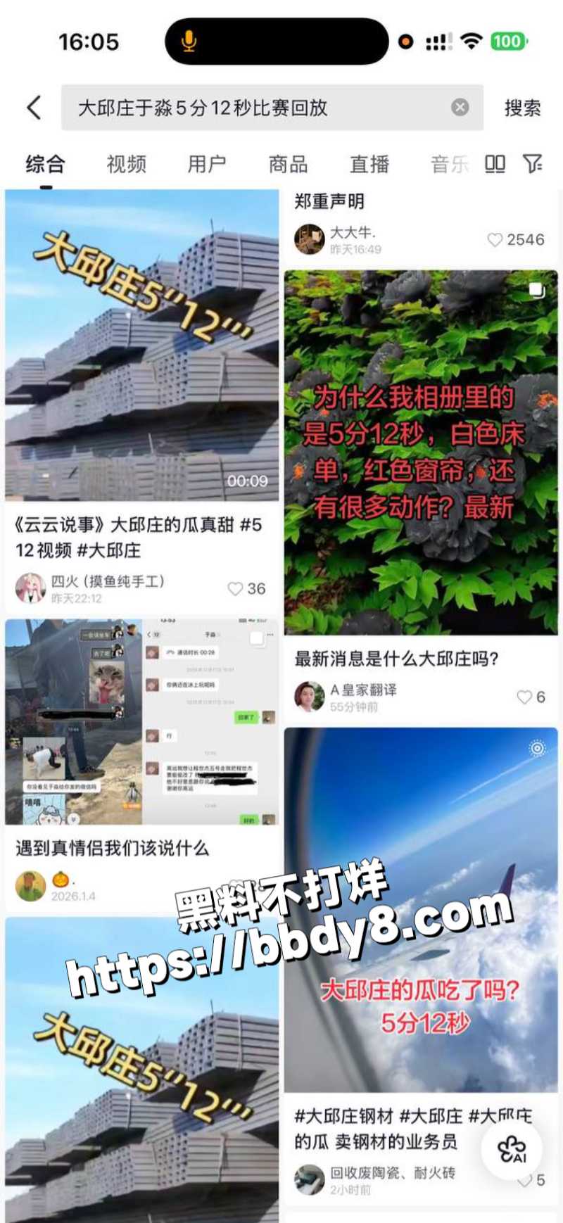 天津大邱庄钢管市场17