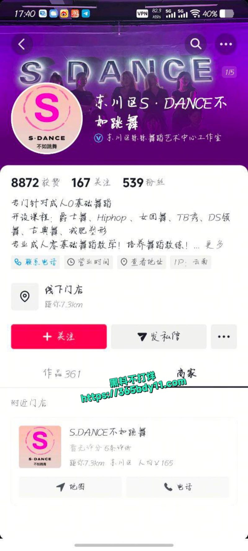 云南吴昕诺约朋友香格里拉旅游出轨长沙男大感染梅毒3