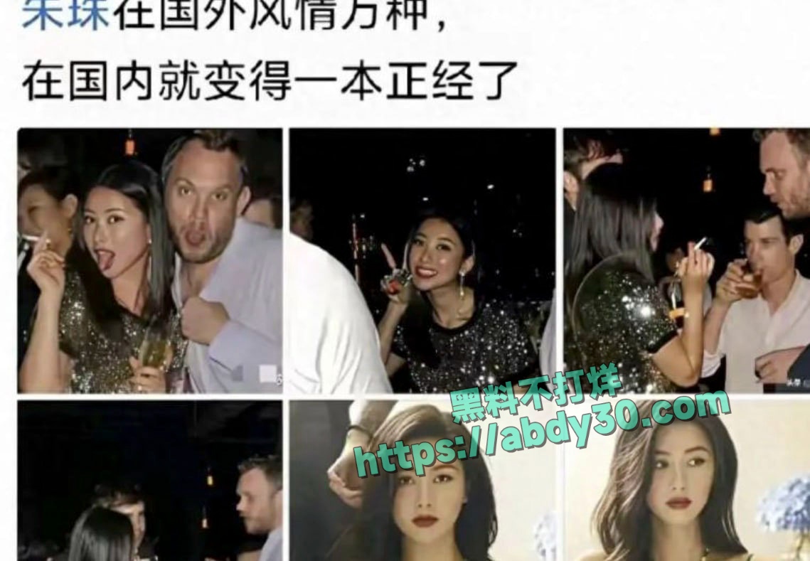 女星朱珠卷入牢A事件 13