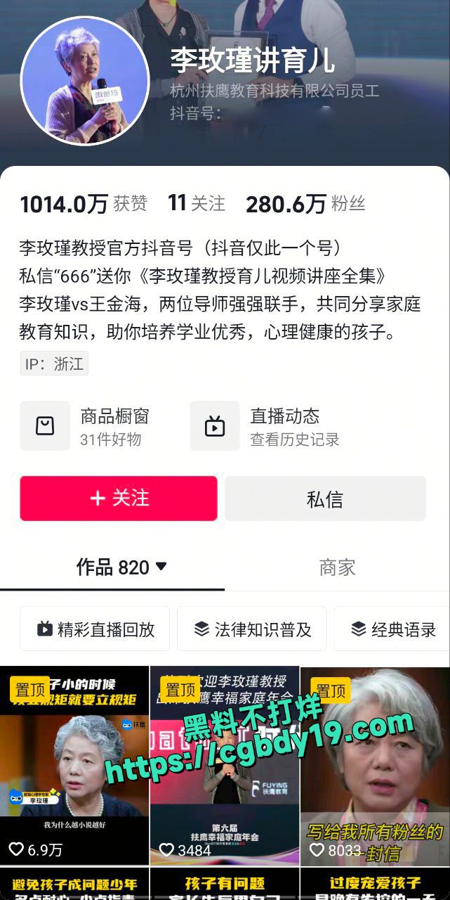 教男孩谈恋爱 (5)
