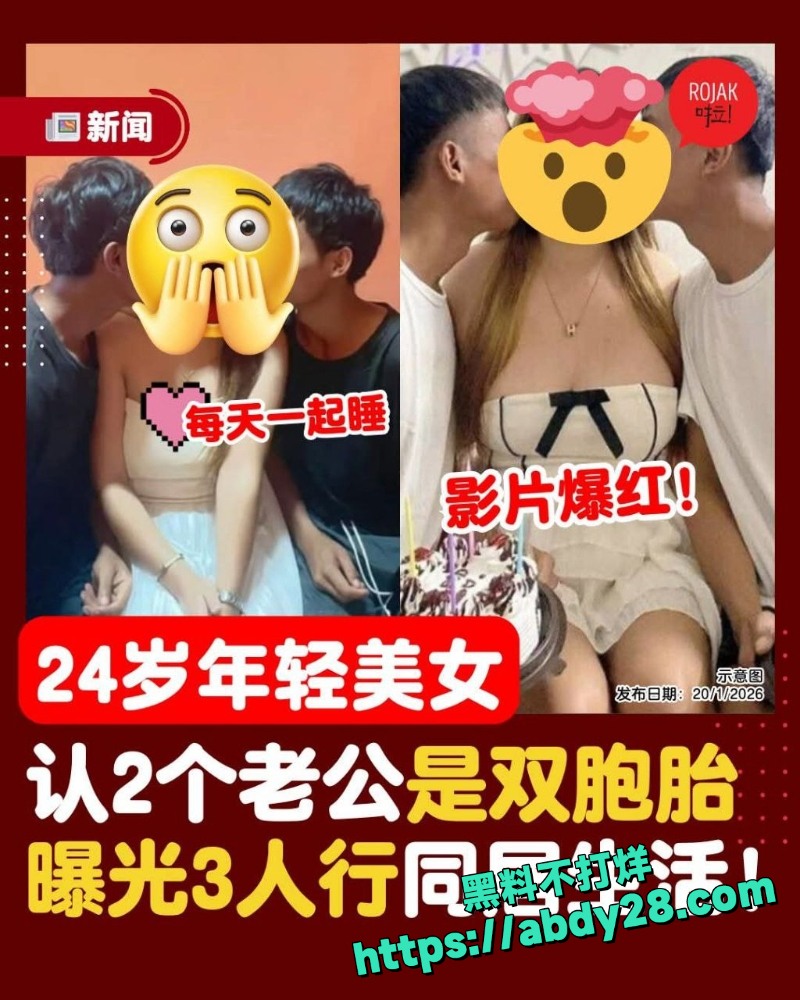 双胞胎兄弟共享女友视频1