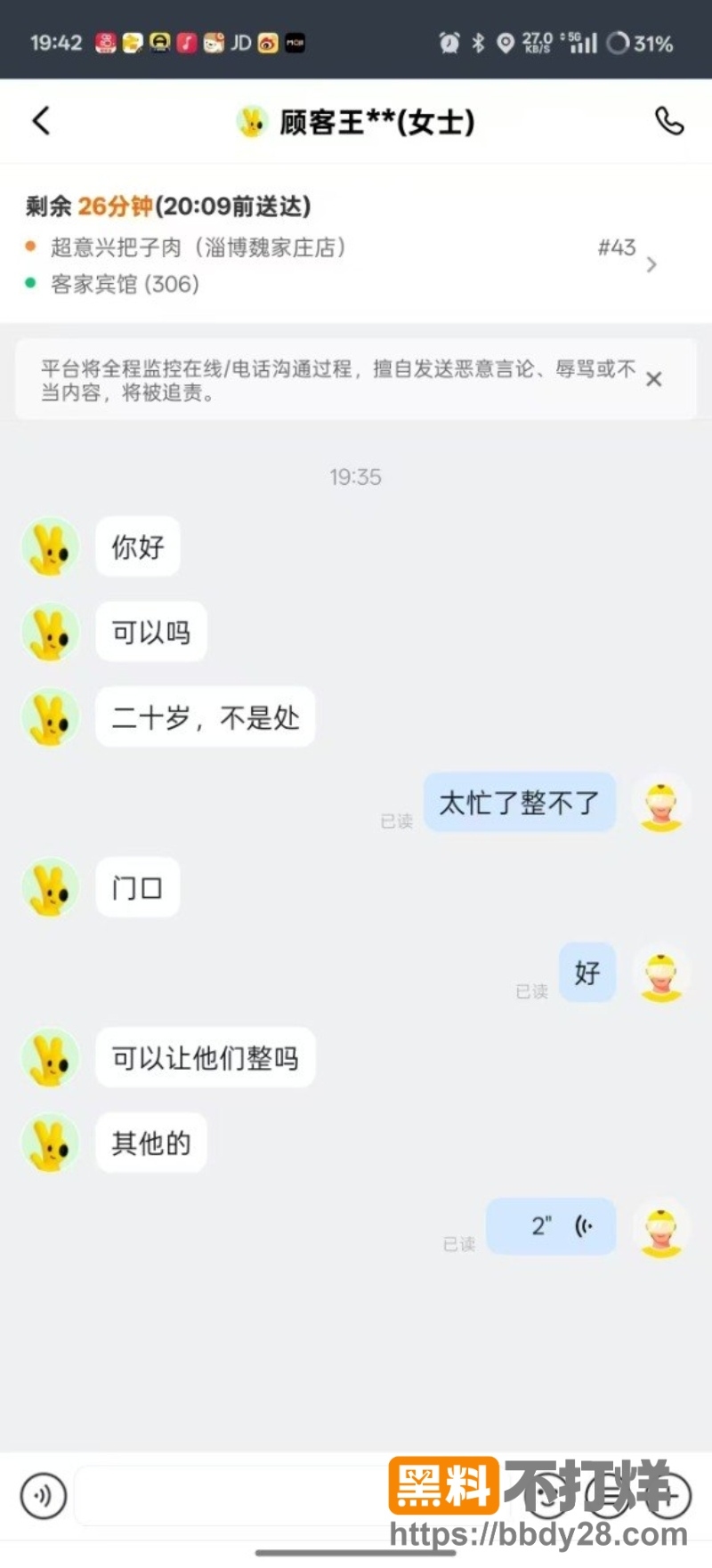 淄博20岁女顾客在客家宾馆主动求操2
