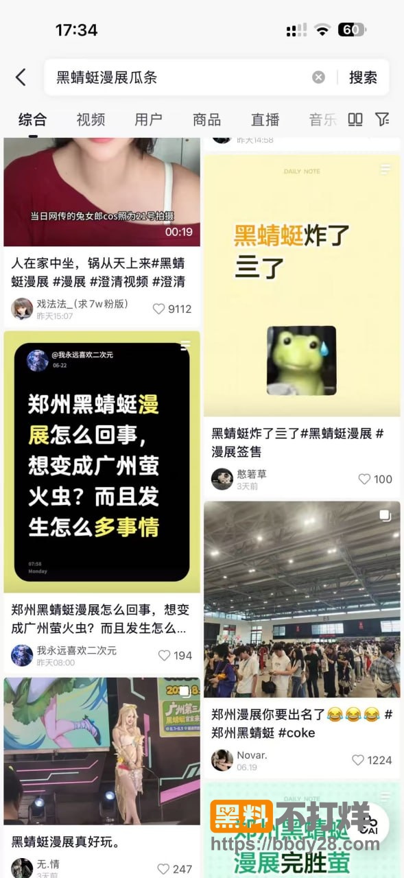 郑州黑蜻蜓3