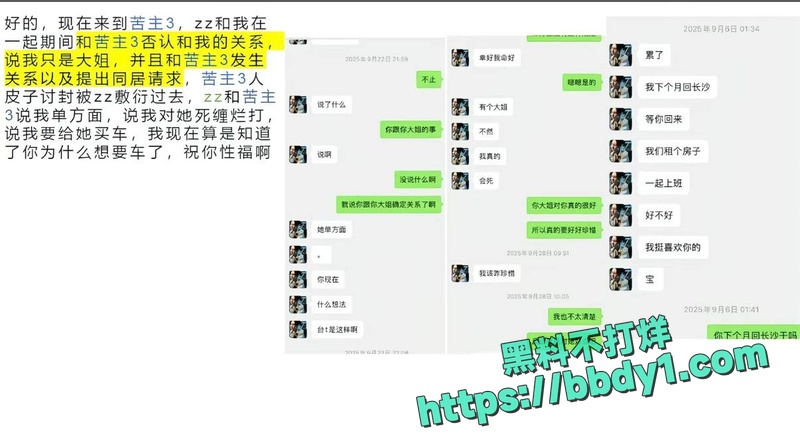 多名金主大姐联手28