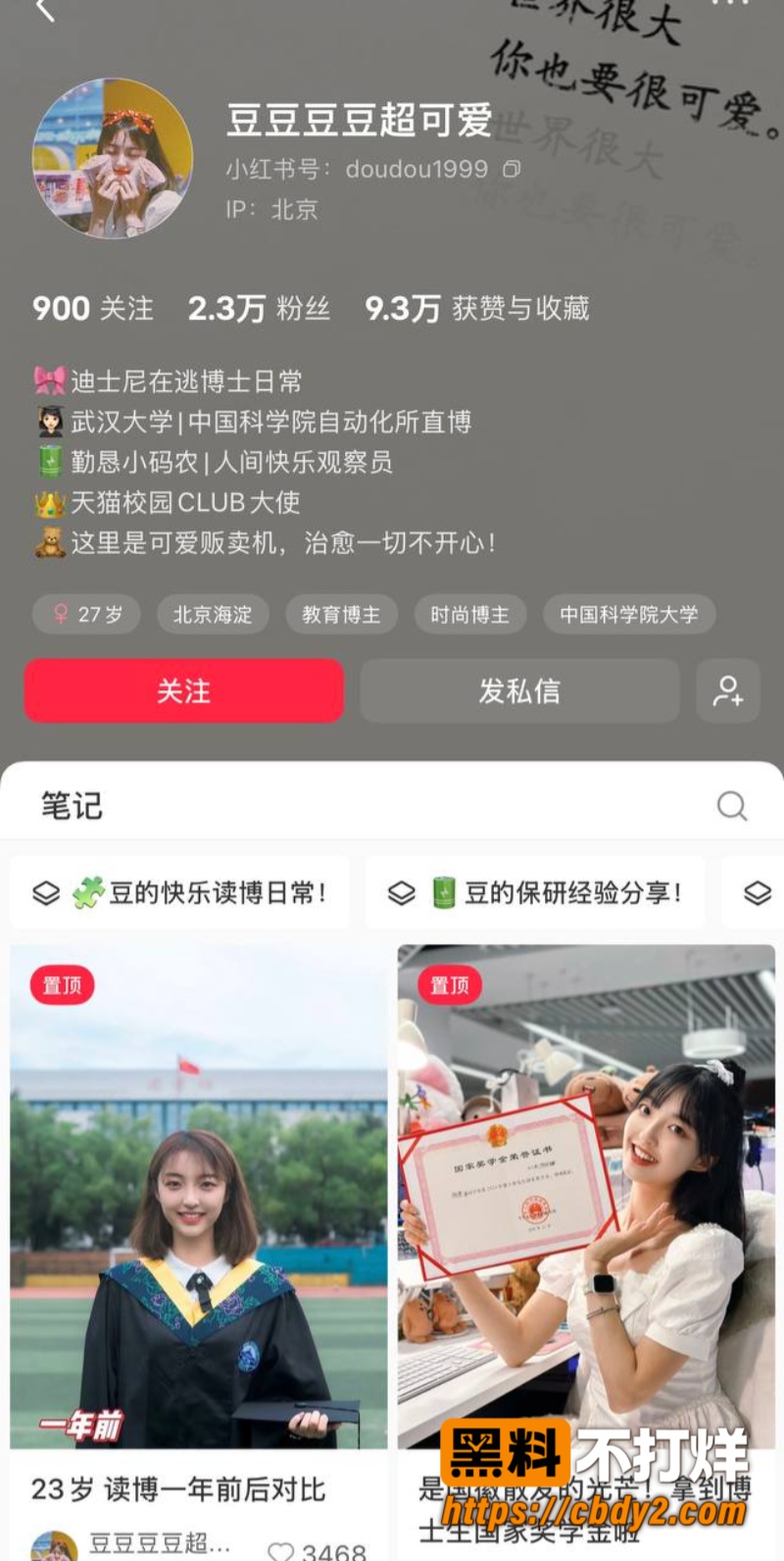 郭雨欣照片1