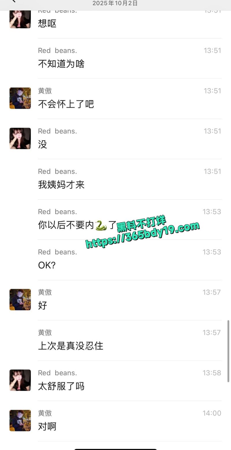 极品渣男黄傲PUA聊天记录7