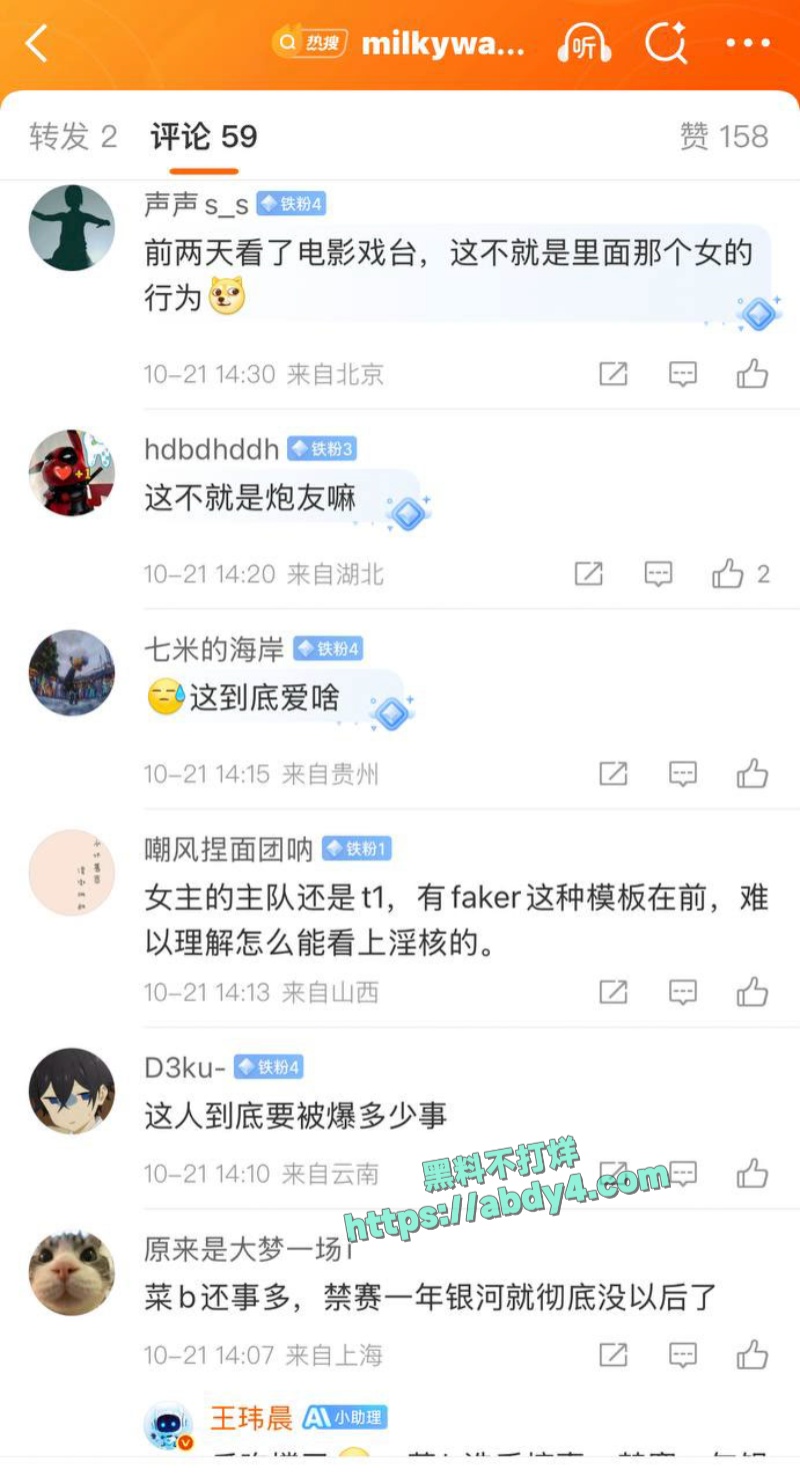 英雄联盟职业选手蔡子俊渣男身份被扒 22