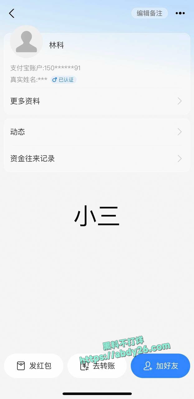 娜姐重生揭露丈夫出轨家暴 12