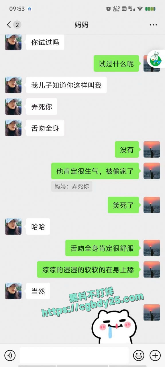 差点和初中同学的妈妈上床1
