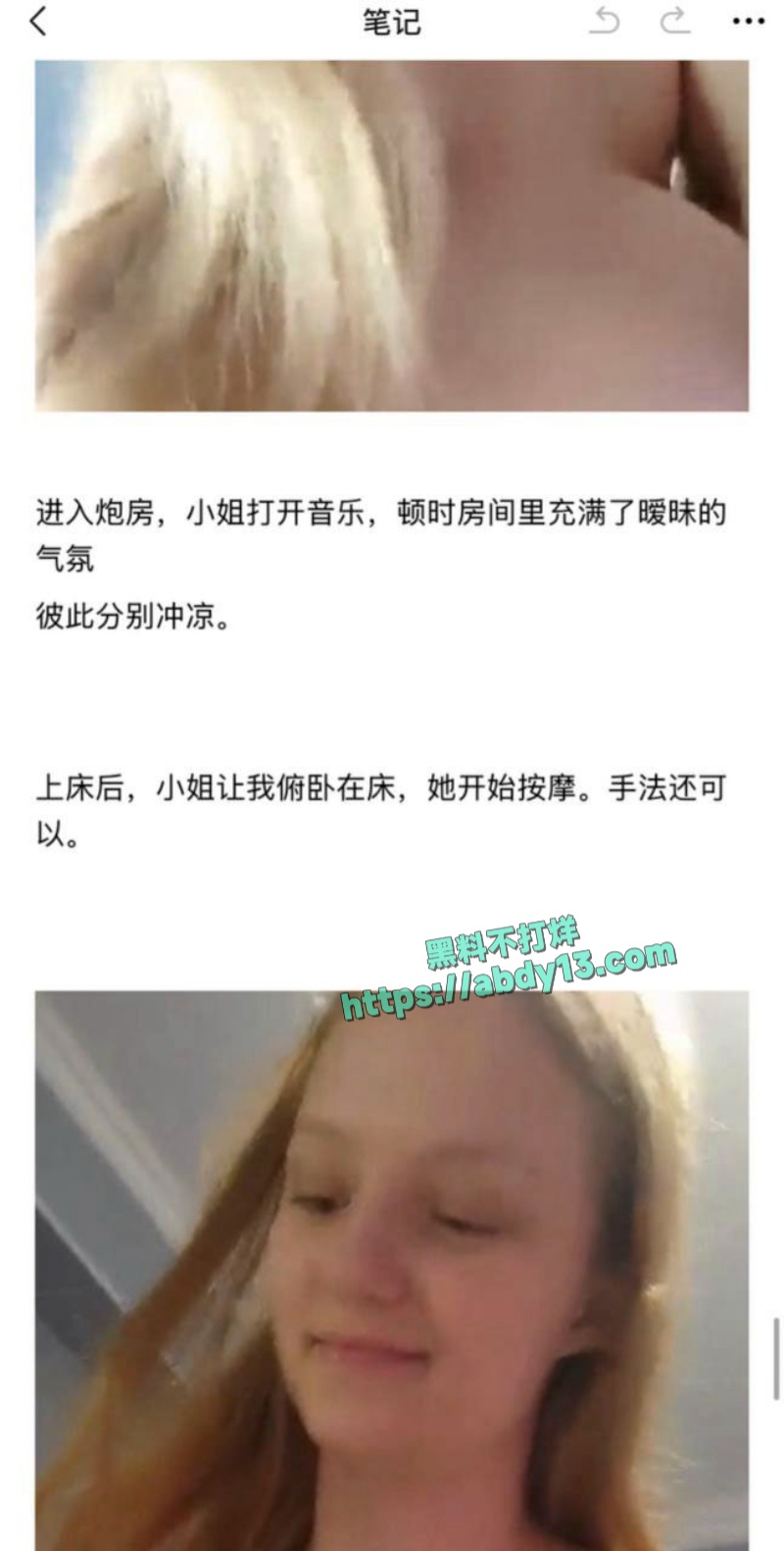 大神制作俄罗斯嫖娼全攻略 17
