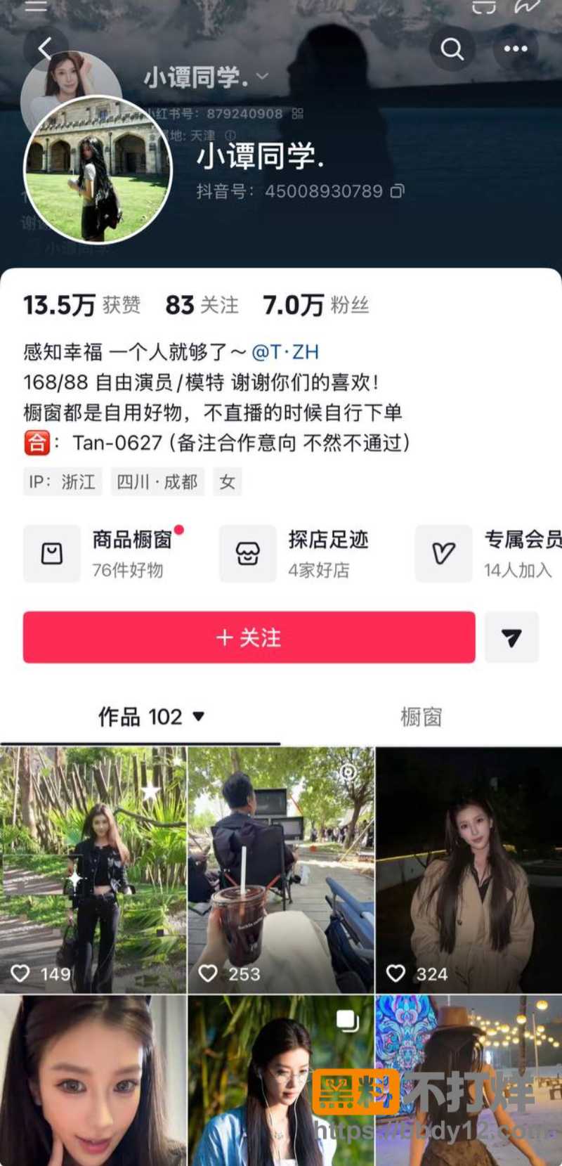 女网红小谭同学约陪大哥2