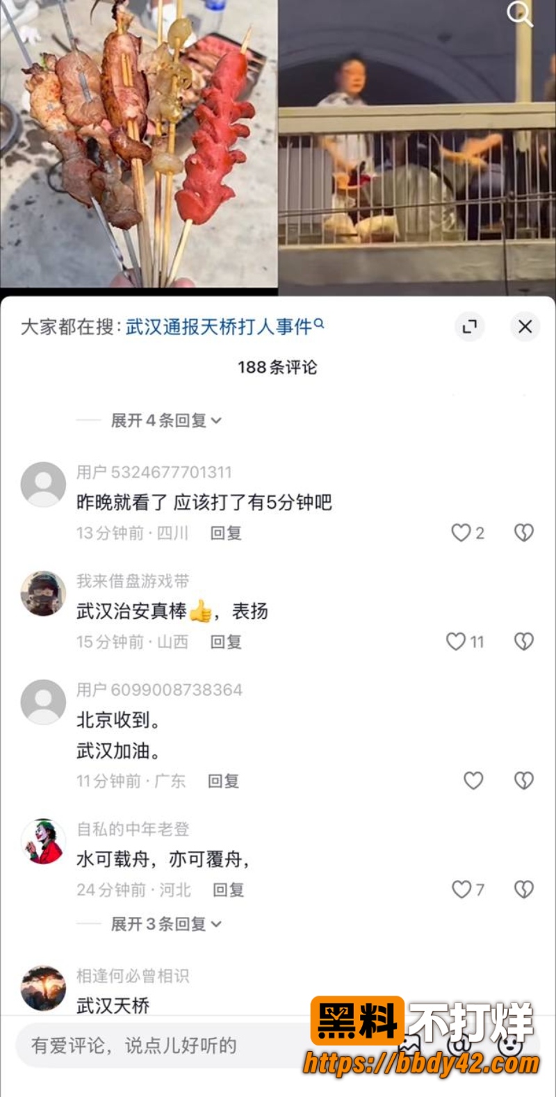 武汉黄鹤楼天桥城管赤膊猛踹小贩 14