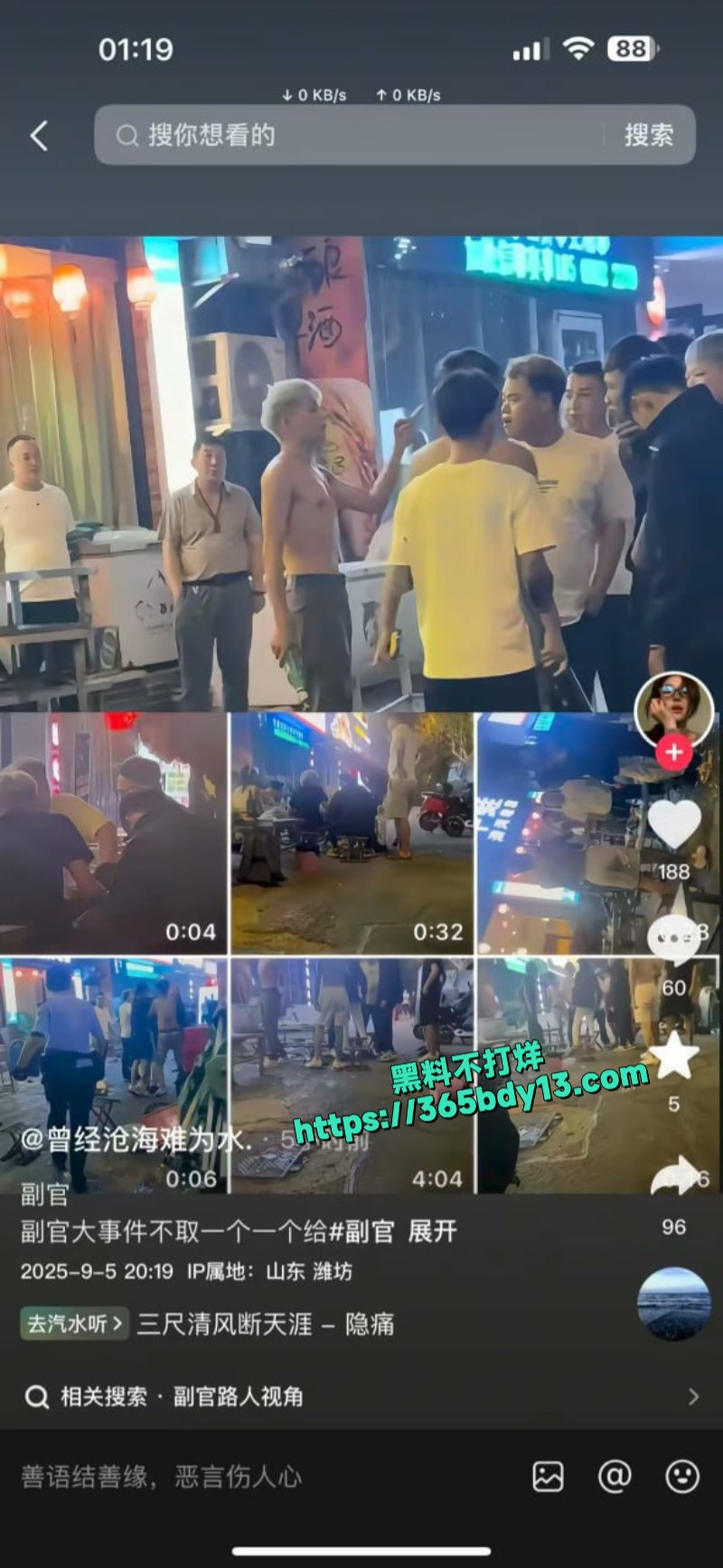抖音网红济南烧烤摊冲突事件1