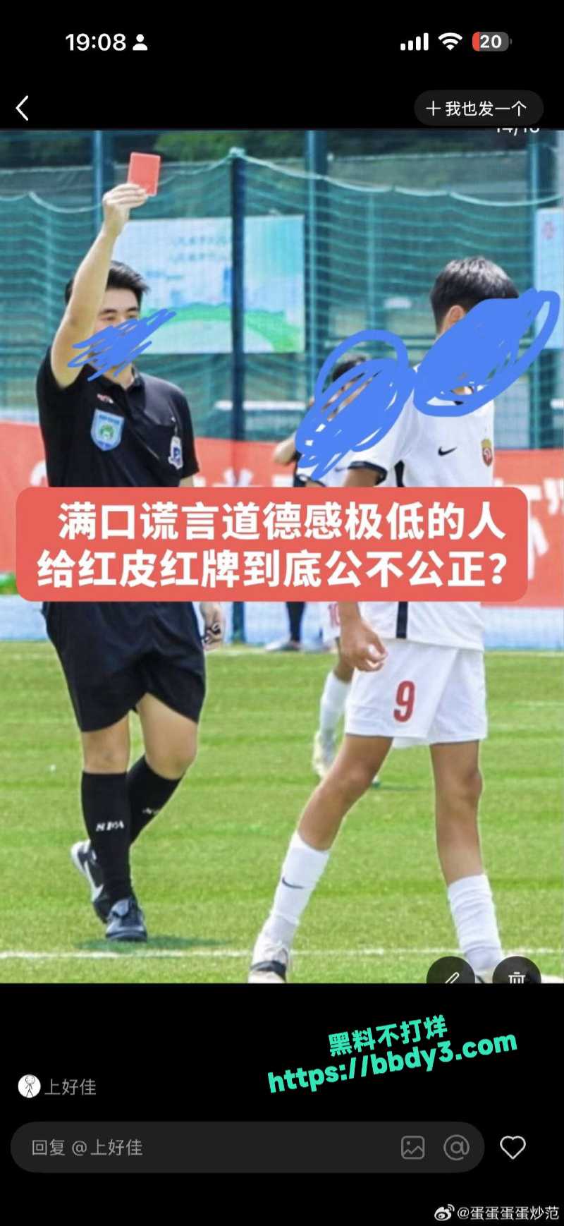 申花铁杆远征青岛11