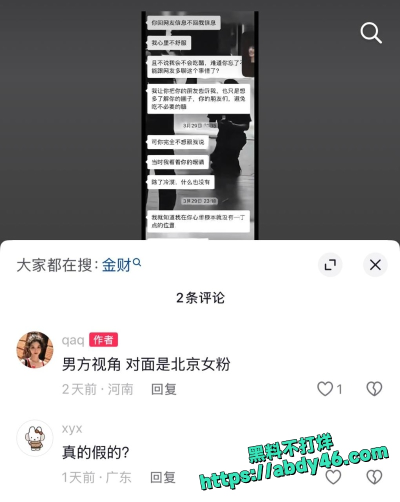 金有财 1