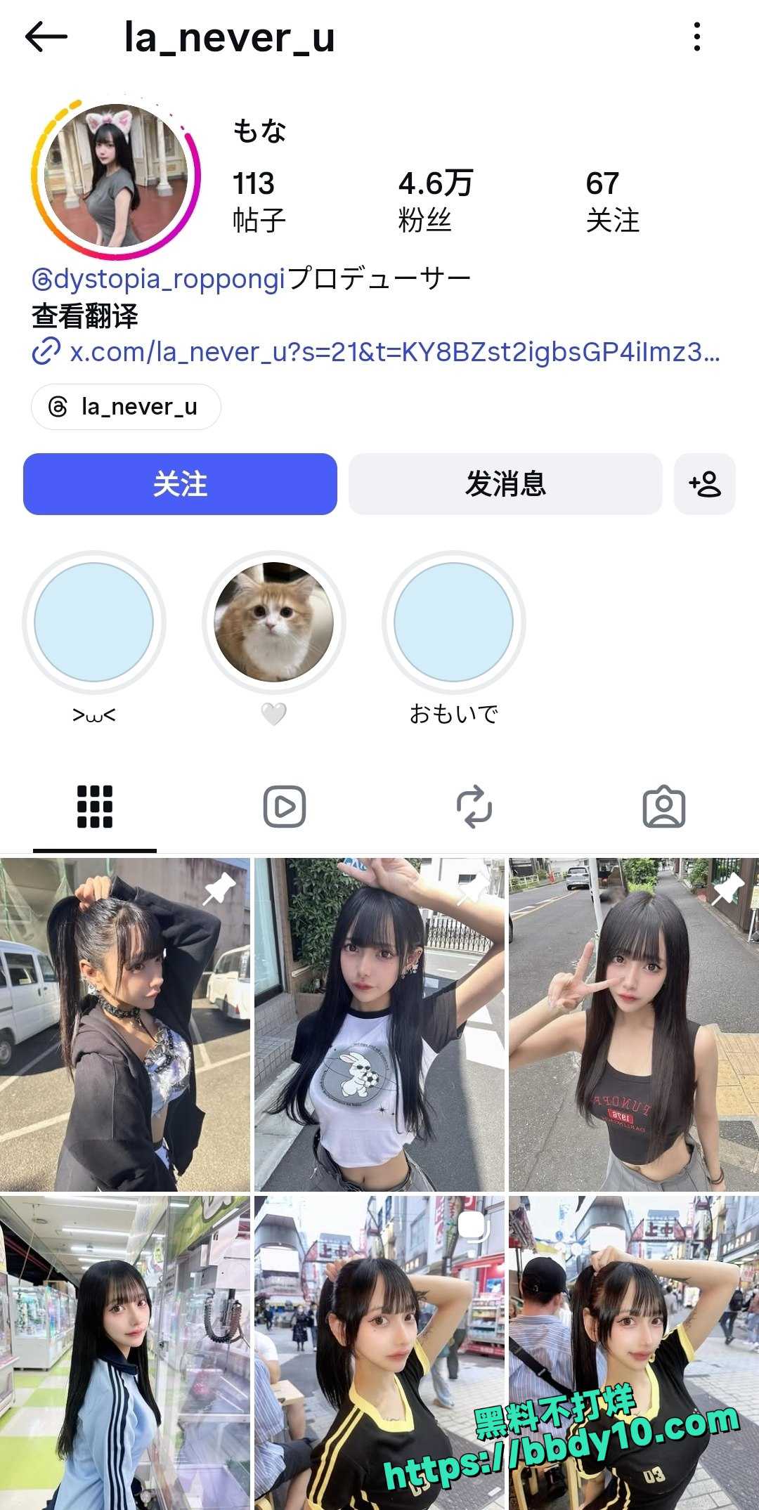 日本小网红11