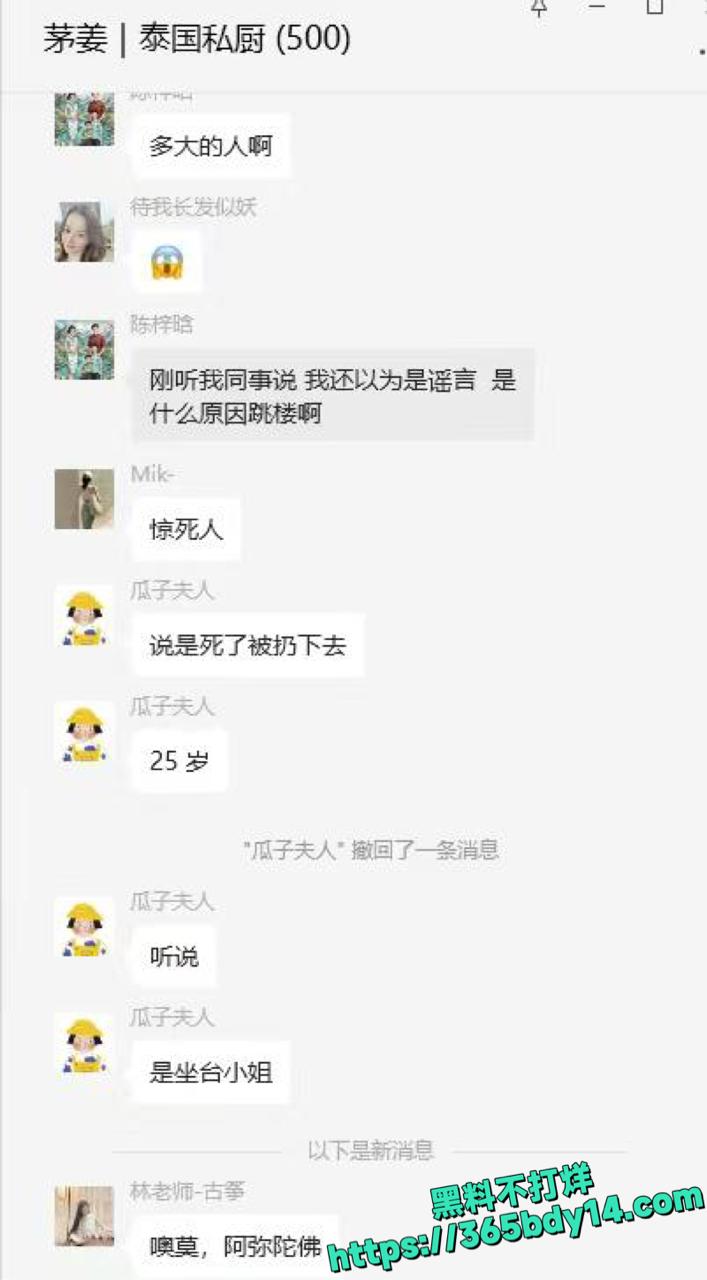 男子杀妻分尸案