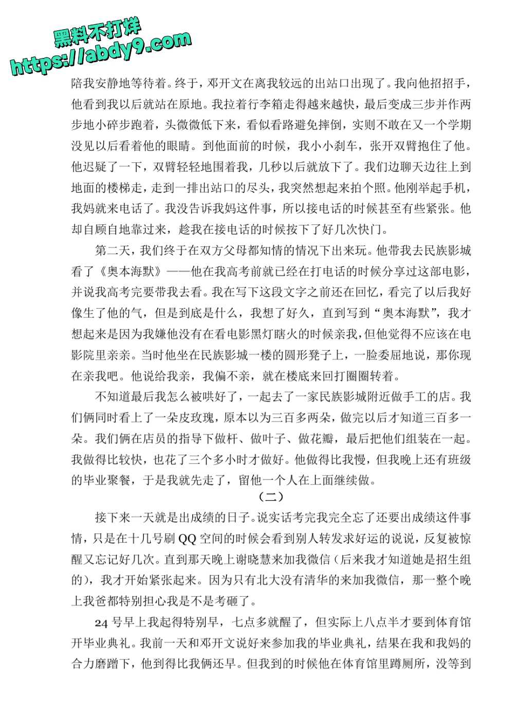 3_星轨 校对2 官方版1 未插图 (1)_page-0120