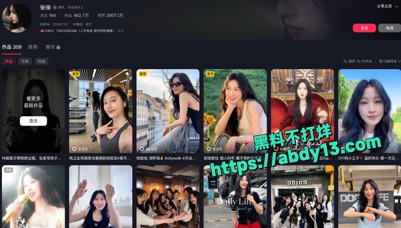 浪姐长腿御姐演员张俪