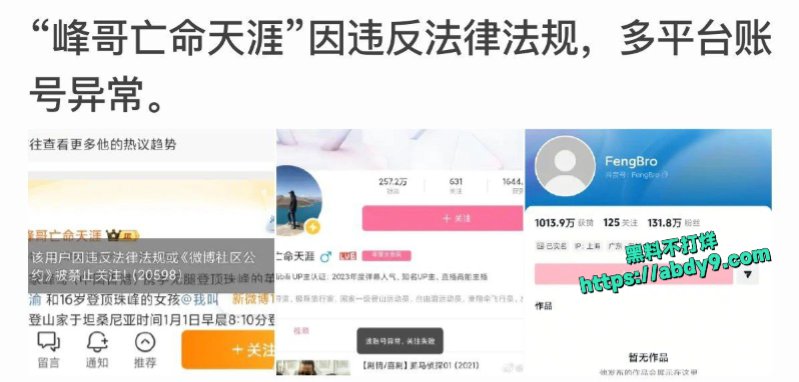 继户晨风被封后峰哥也栽了