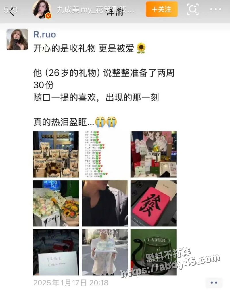 九成美连环开锤田栩宁21