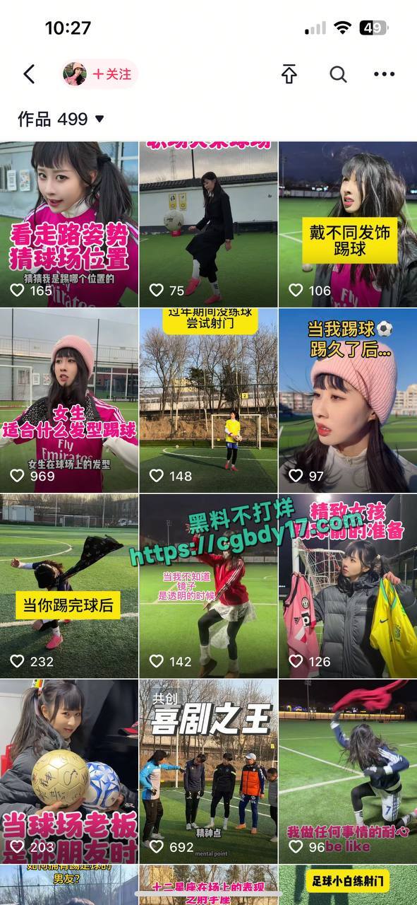 踢足球的程序员关旭性爱视频 (2)