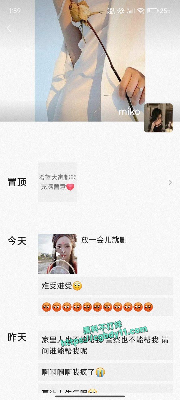成都范梓幄欠网贷下海做鸡 (3).jpg