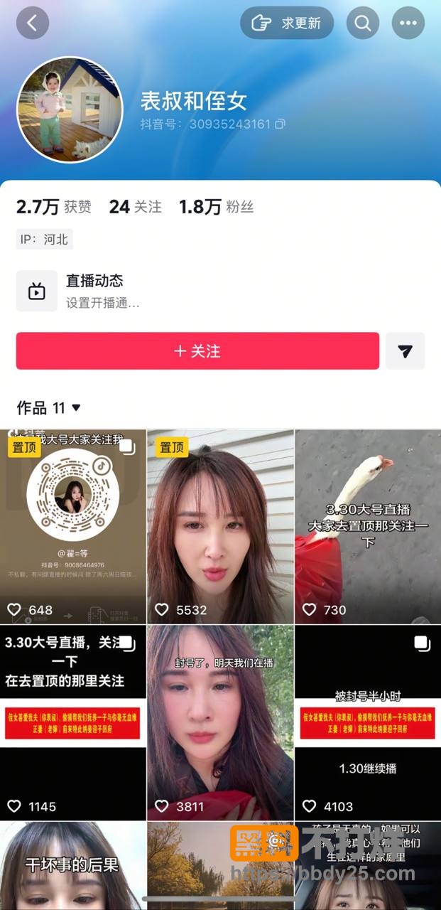 河北任丘表叔乱伦出轨侄女1