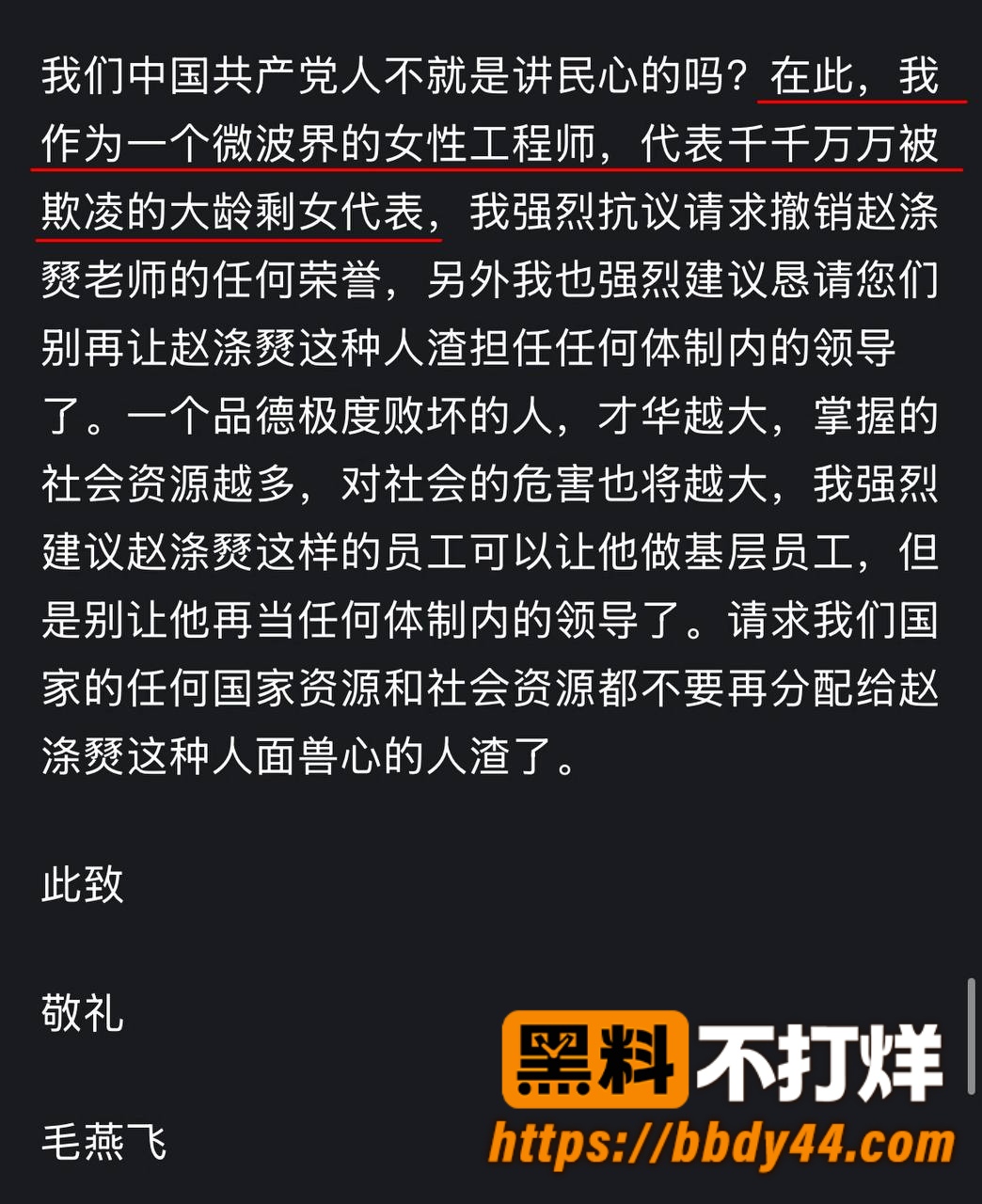 赵涤燹12