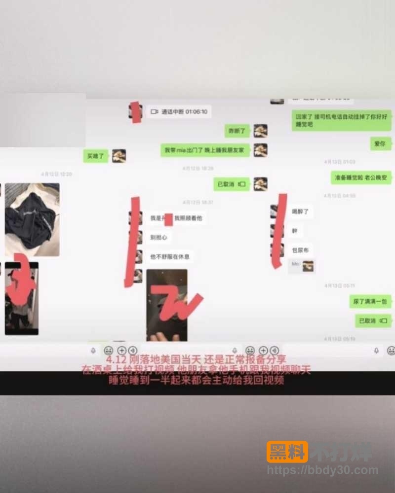 爆料7