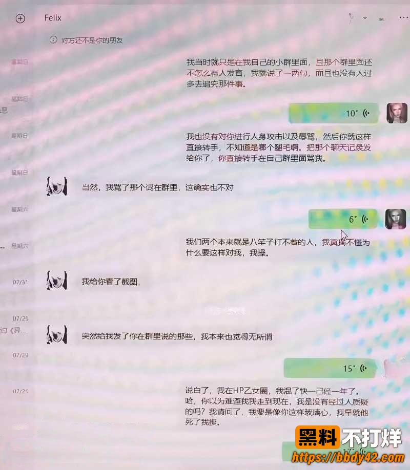 中德混血网红亚波伦被曝睡粉19