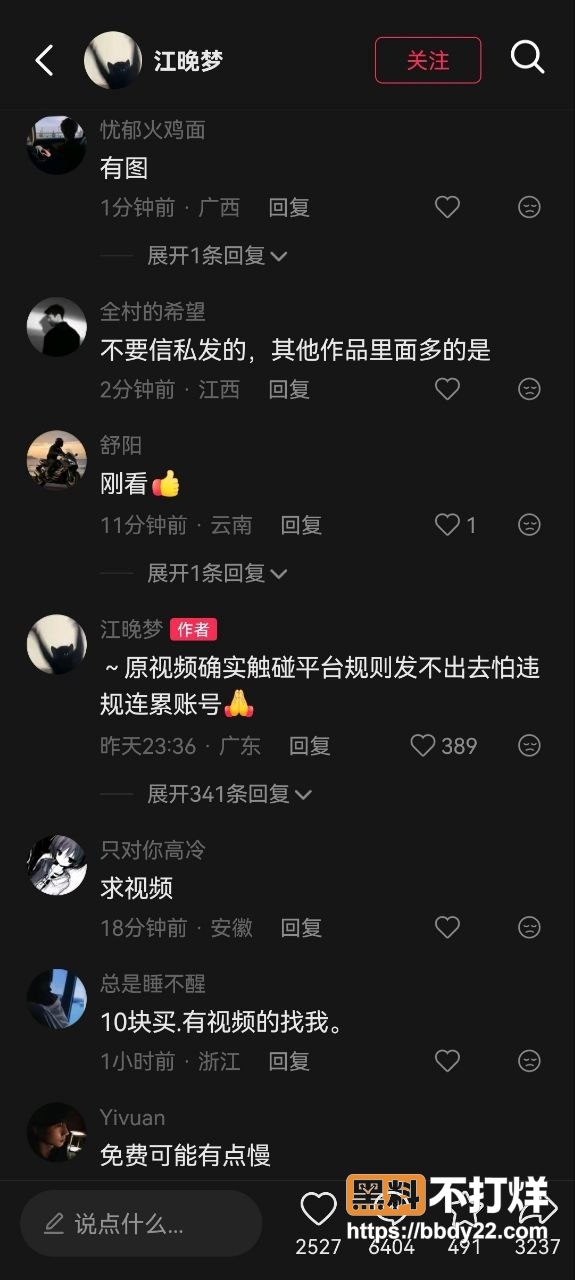苗族女孩7