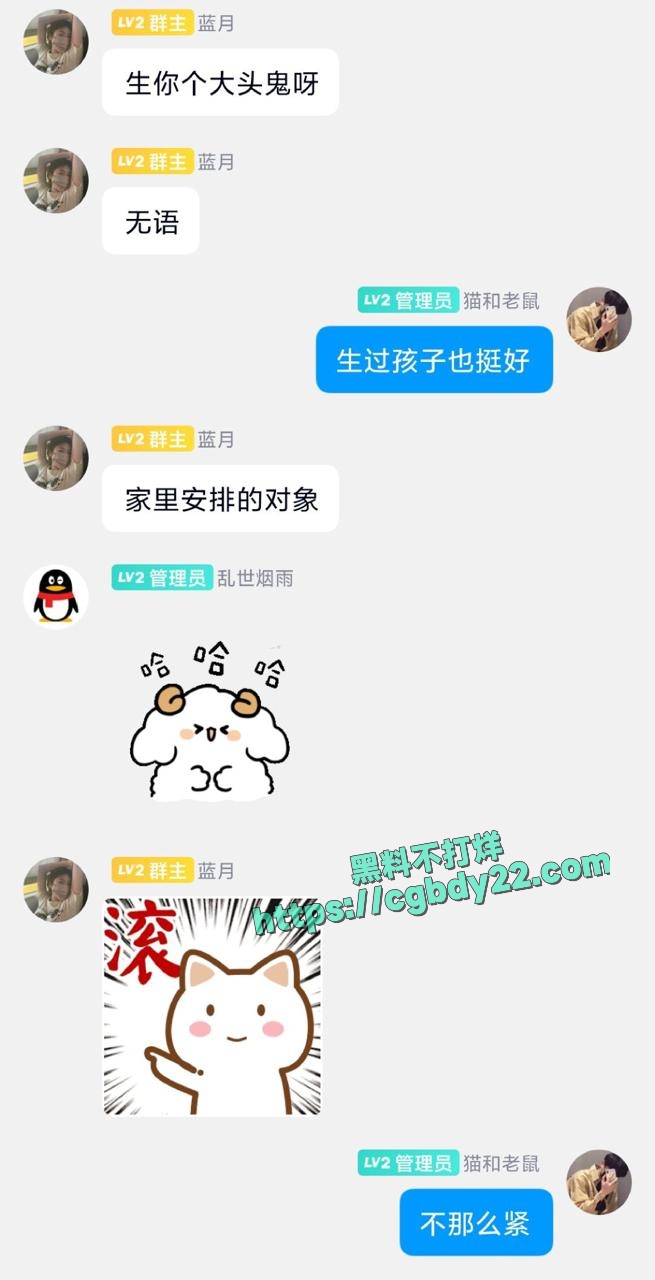 95年已婚少妇，居然还把炮友们拉到一个群5