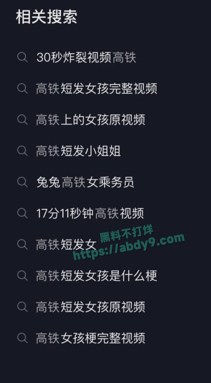 高铁短发女孩13