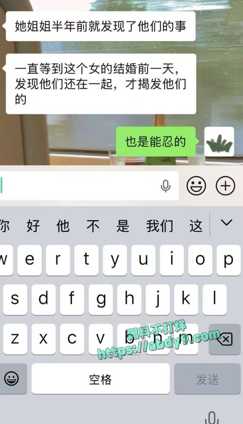 宜昌农行蒋乐涵出轨当官的表姐夫 6