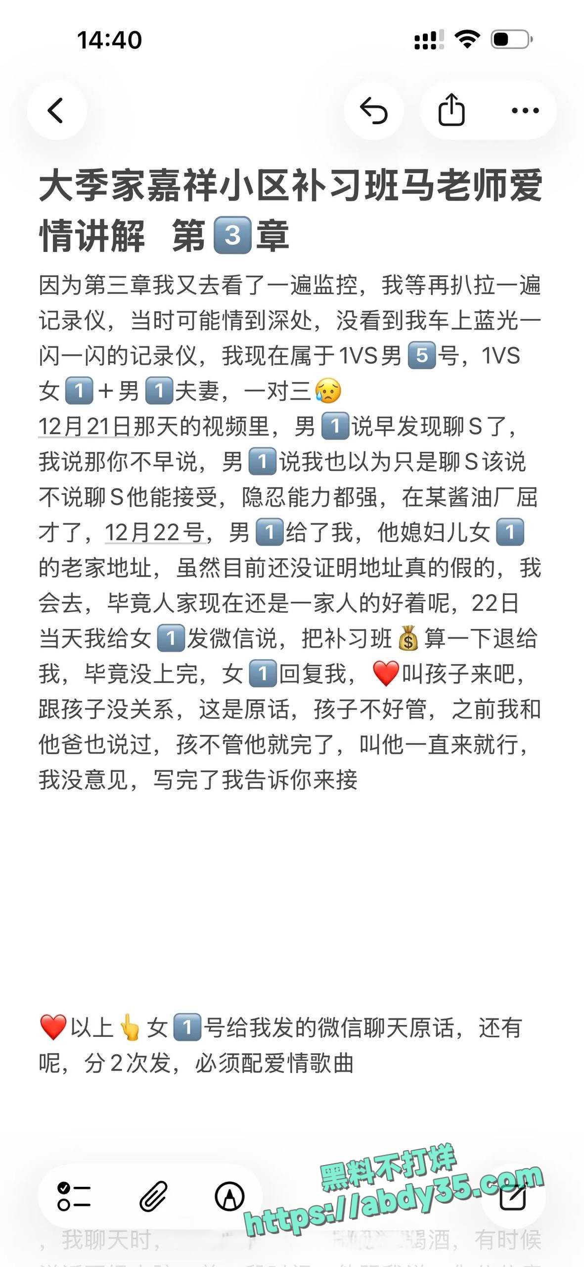 山东烟台大季家嘉祥小区马老师 3