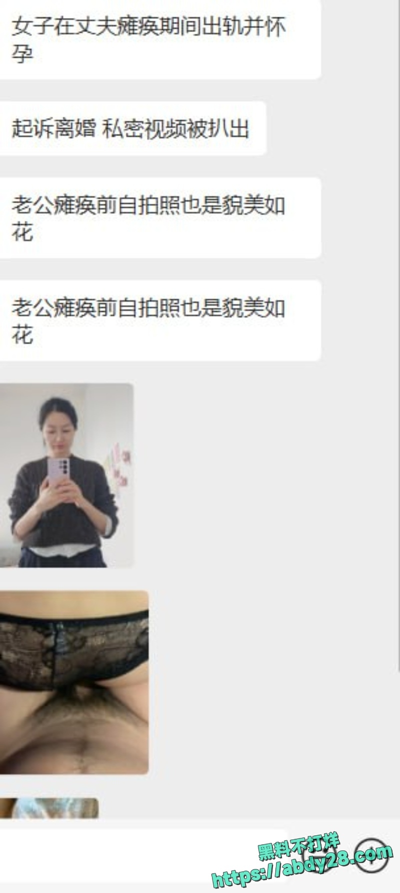 女子丈夫在瘫痪期间出轨怀孕4