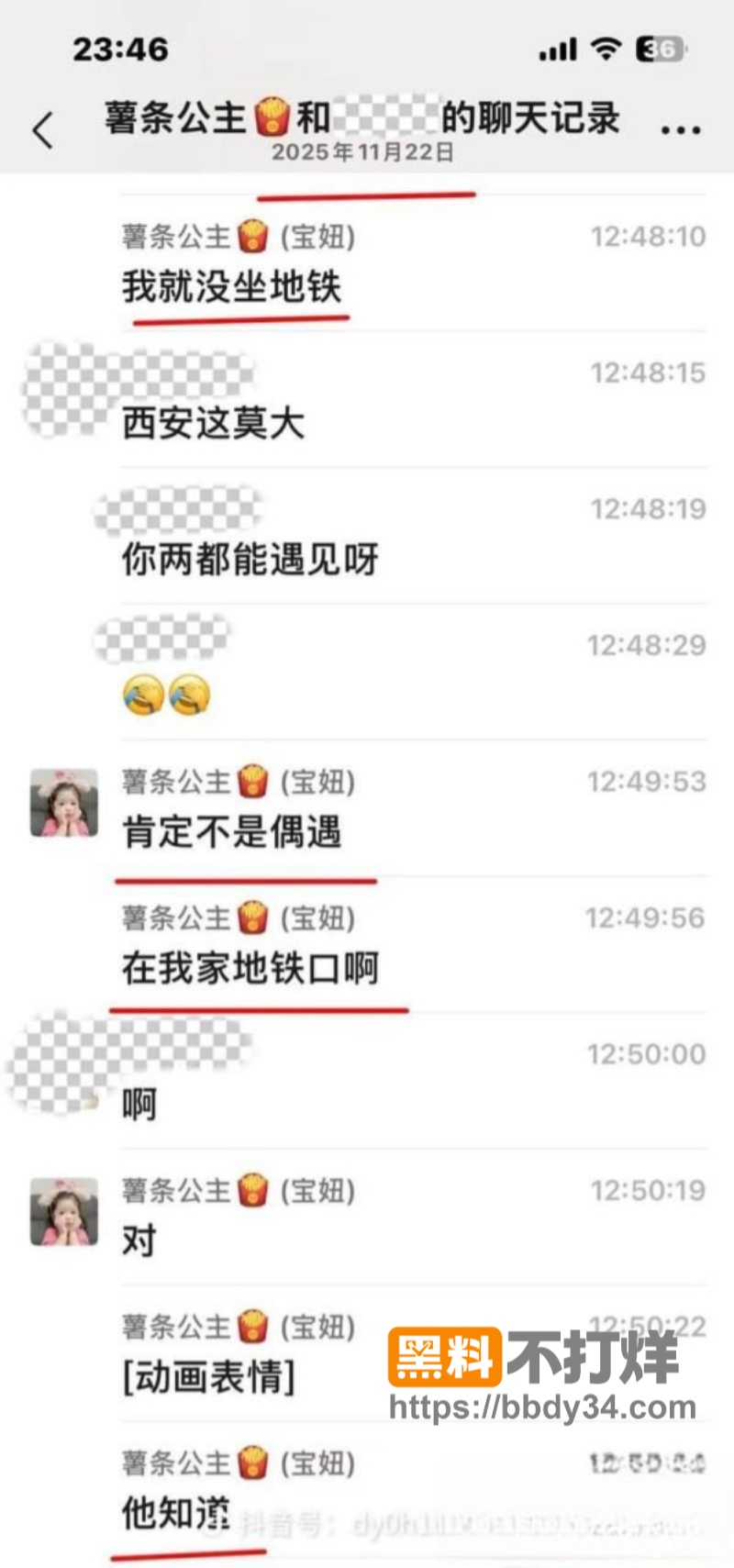 女孩遭前男友杀害被逼每日视频8次11