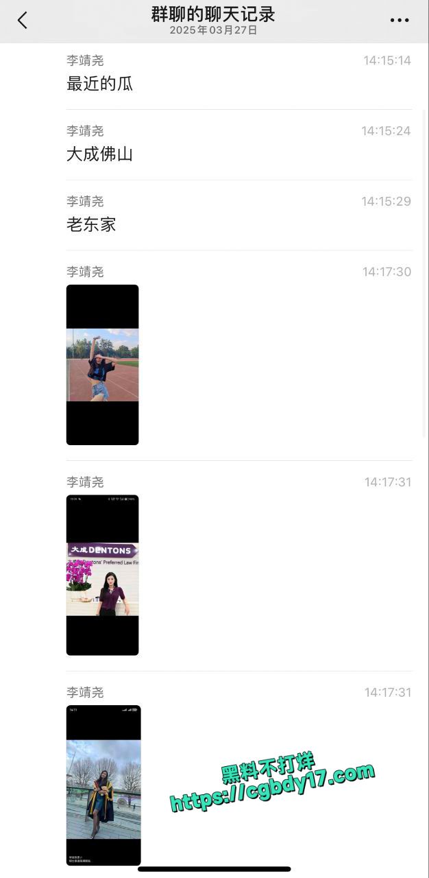 大成佛山律师事务所 #黄晓蕾  给领导当情人2
