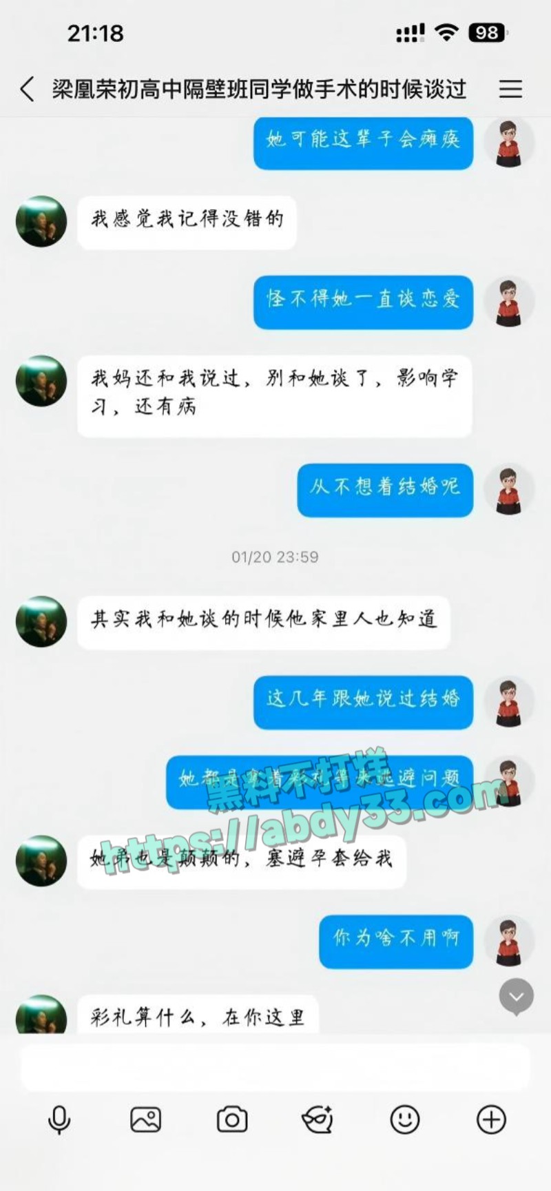 小红书女员工梁凰荣62