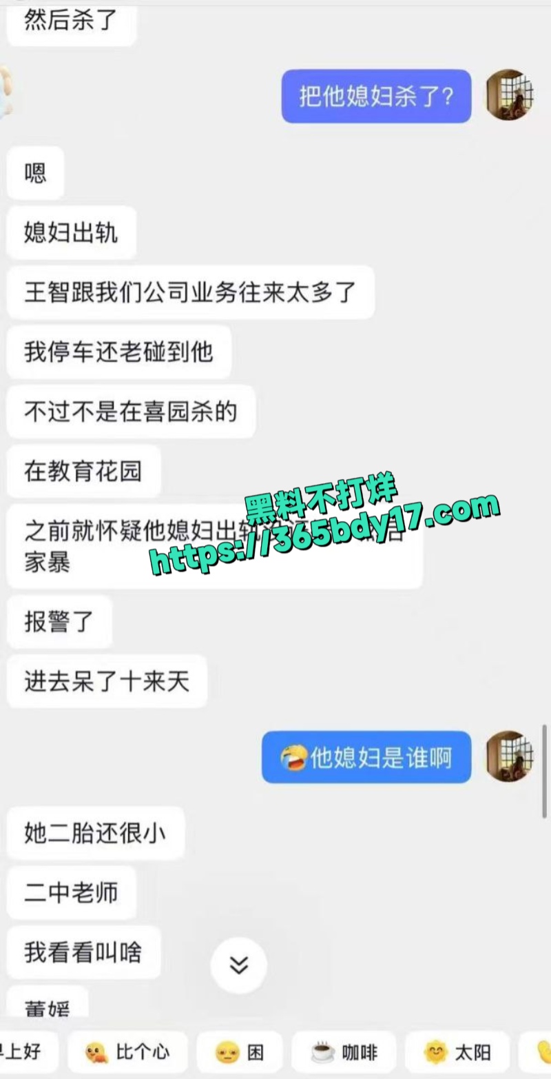 博兴县教师合唱团声音指导老师董媛被老公杀23