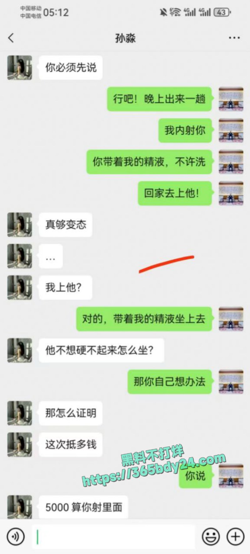 珠海孙淼夫妻欠钱不还肉偿债主 21